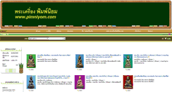 Desktop Screenshot of pimniyom.com