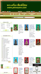 Mobile Screenshot of pimniyom.com