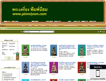 Tablet Screenshot of pimniyom.com